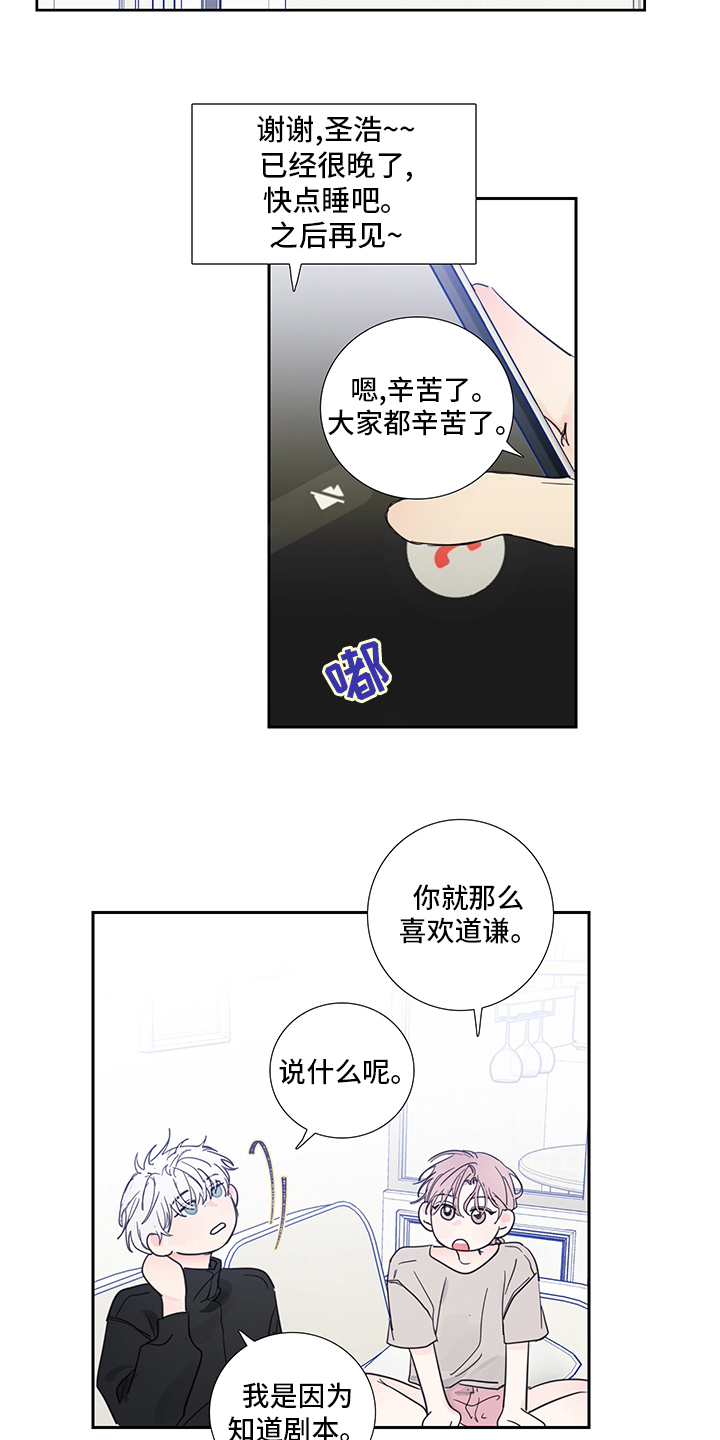 第89话9