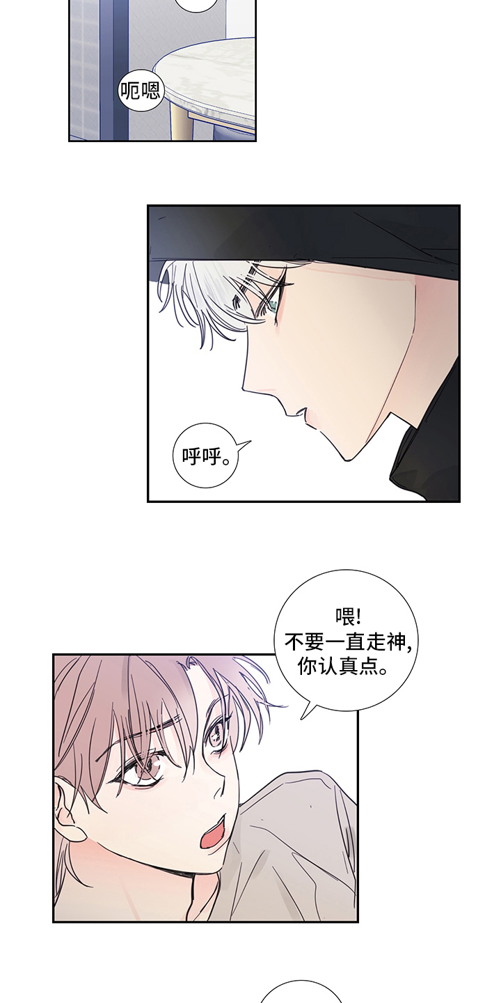 第88话2