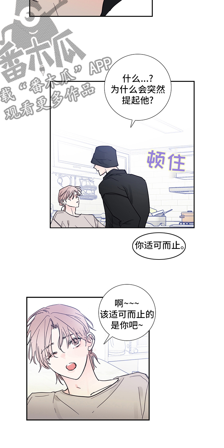 第88话4