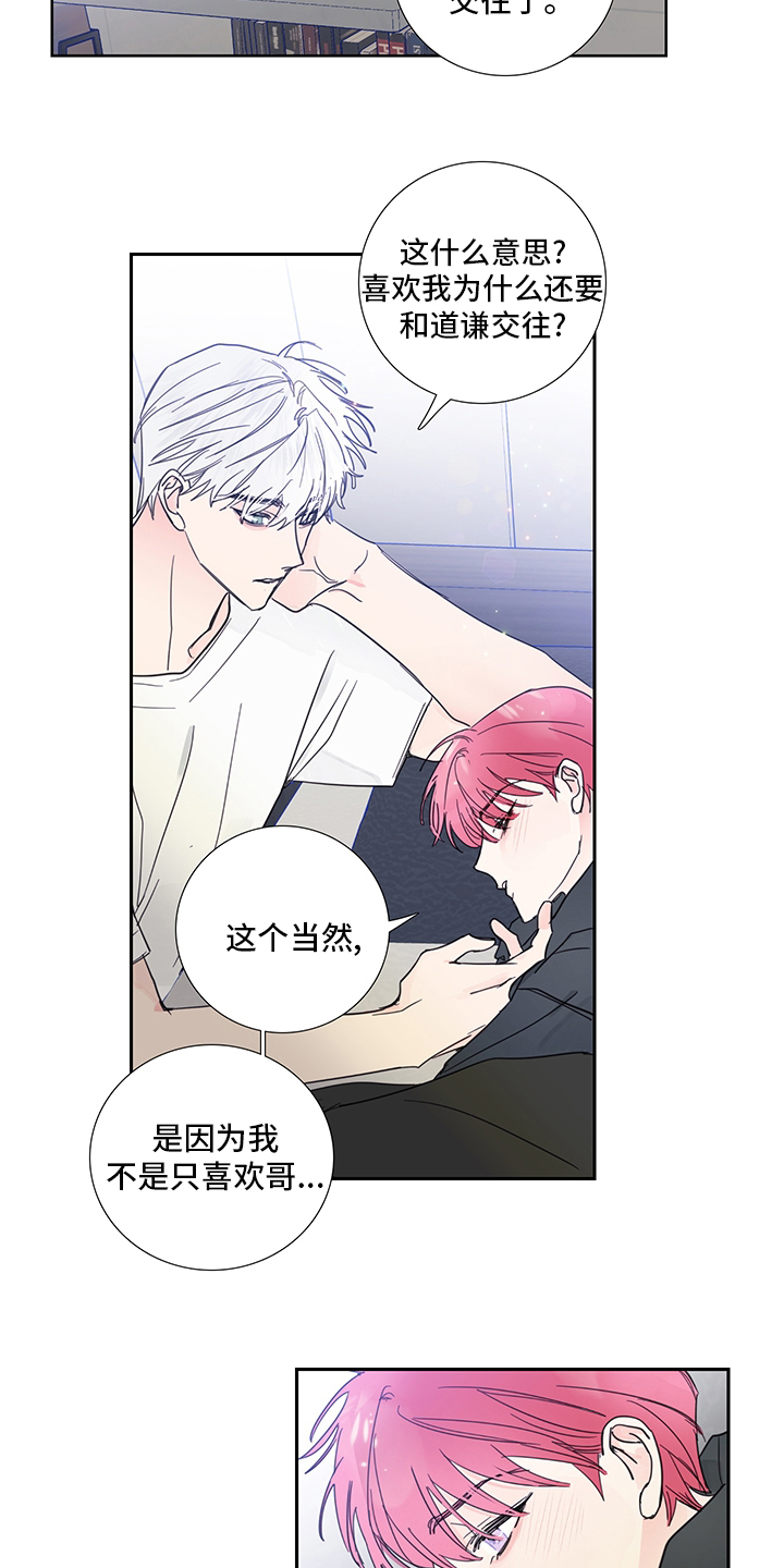 第86话4