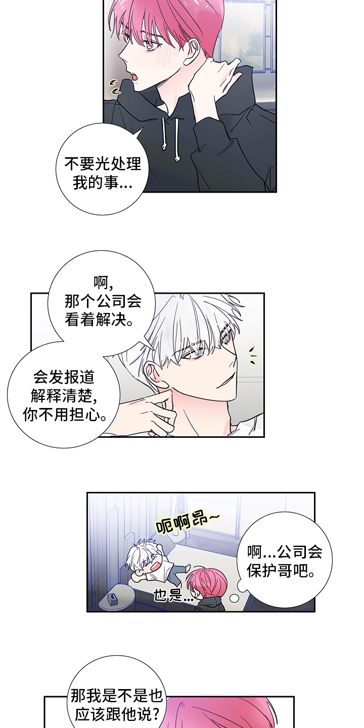 第85话5