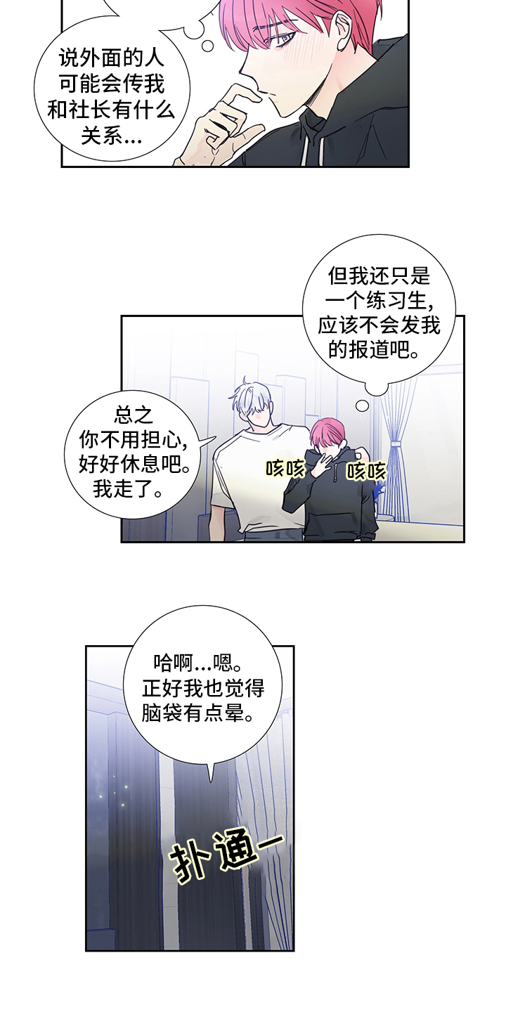 第85话6
