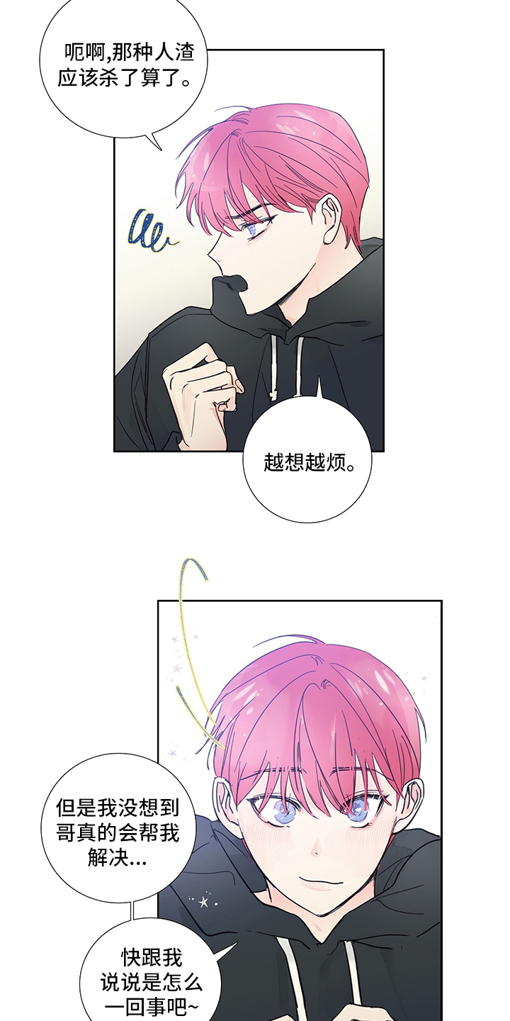 第84话11