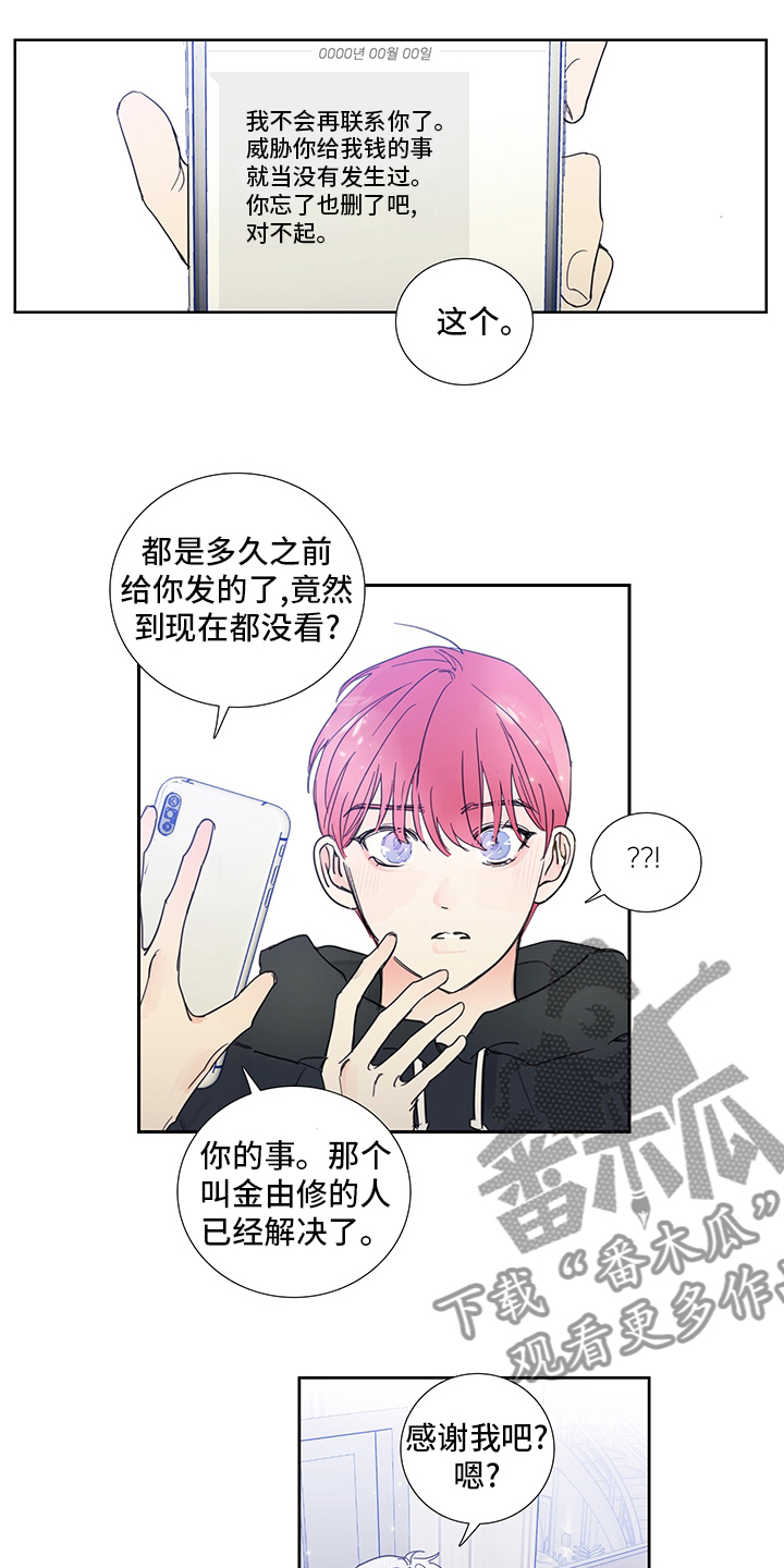 第84话7