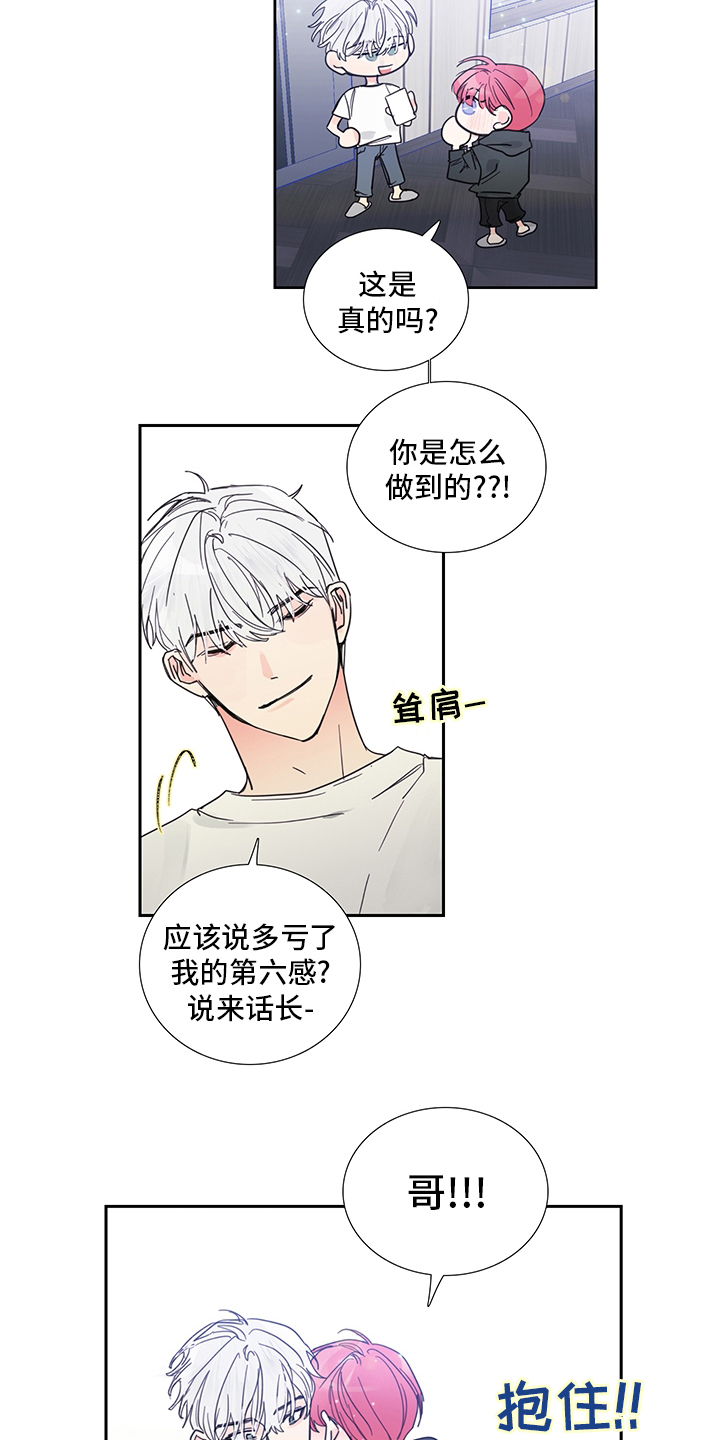 第84话8