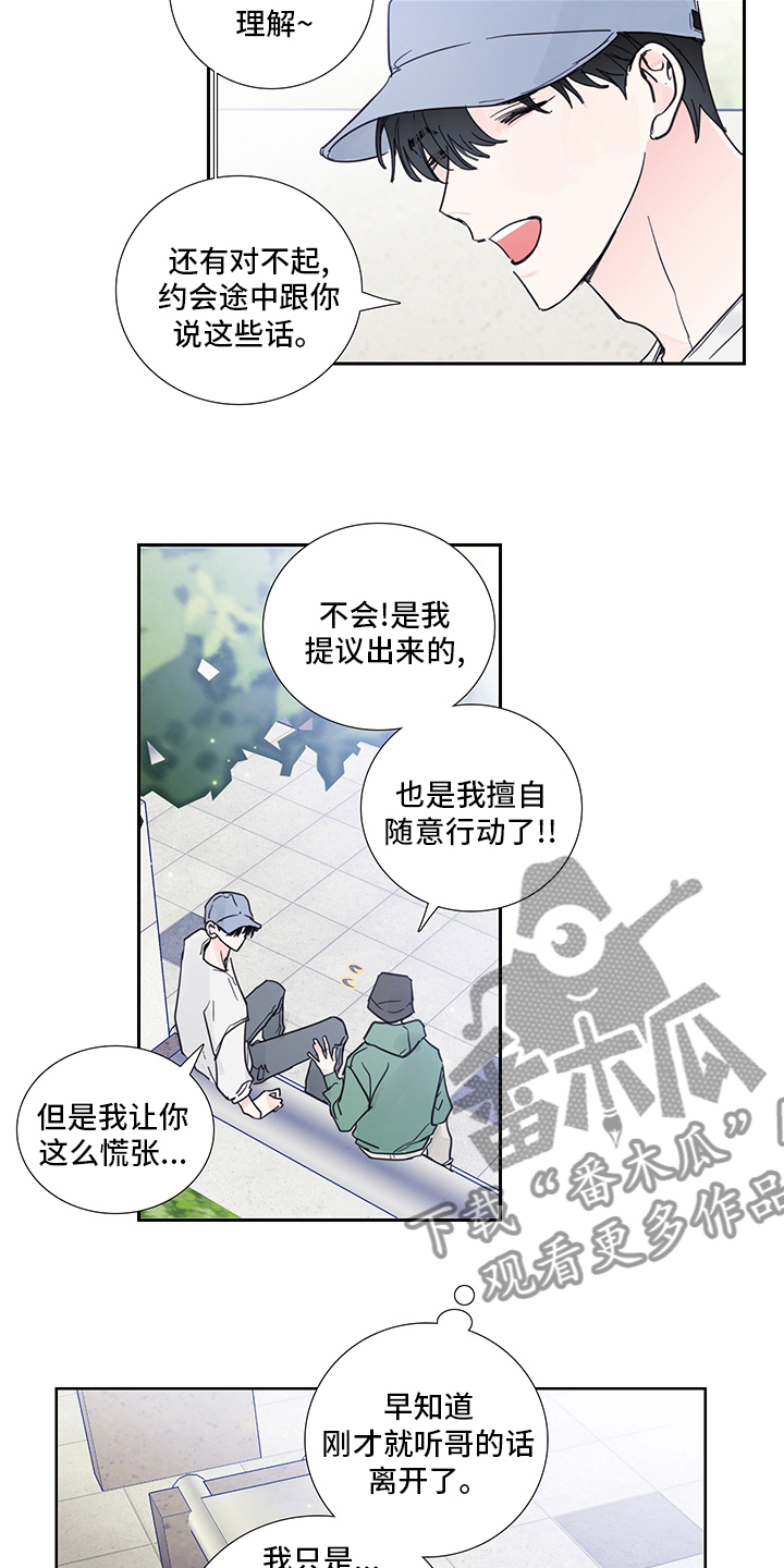 第79话7