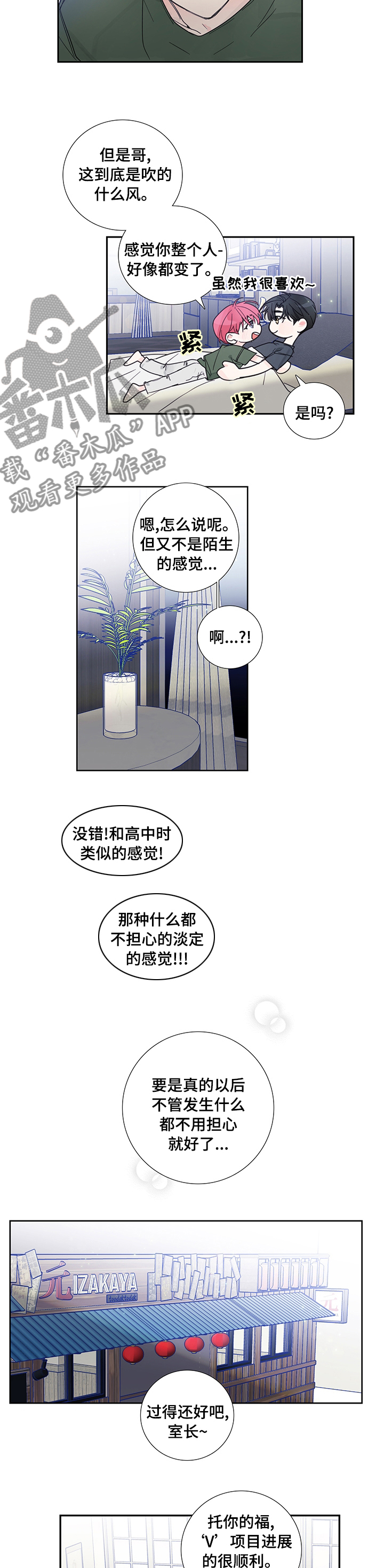 第74话3