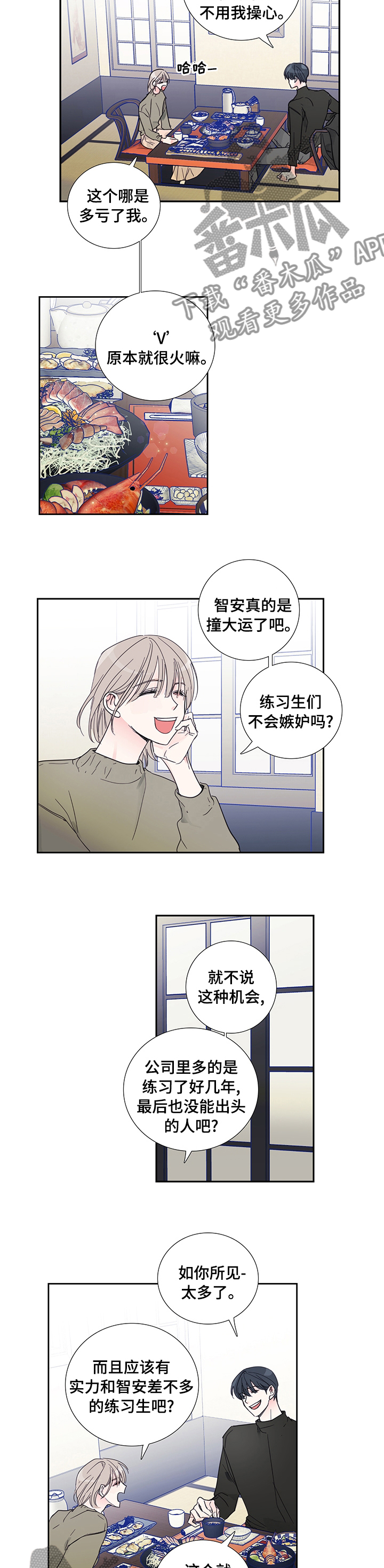 第74话4