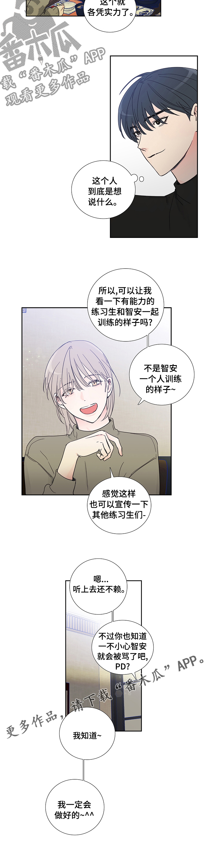 第74话5