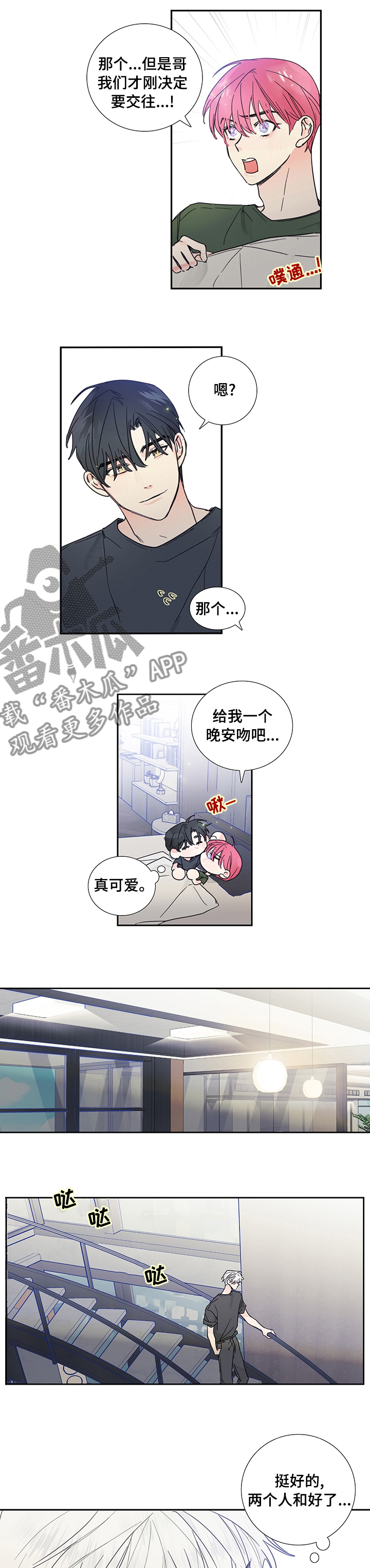 第73话4