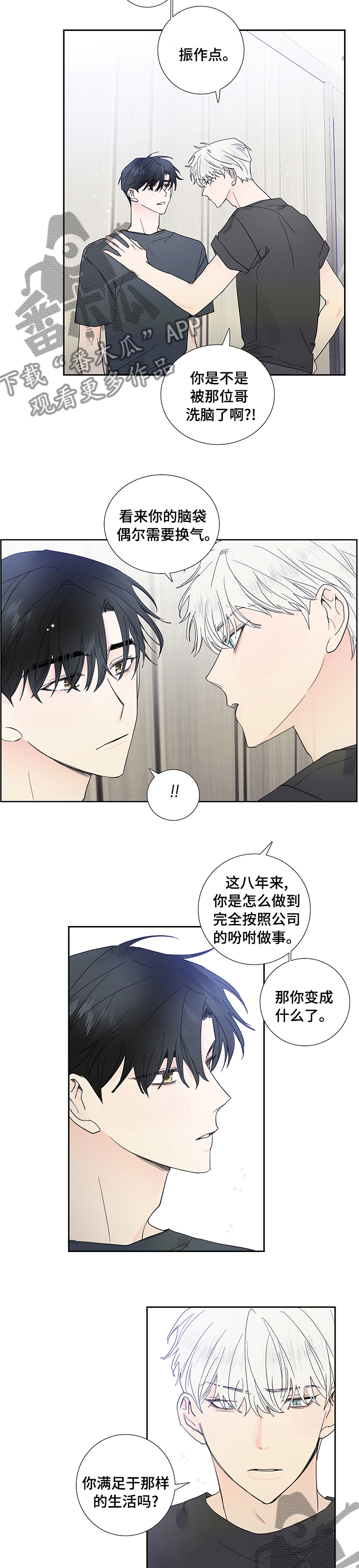 第71话2