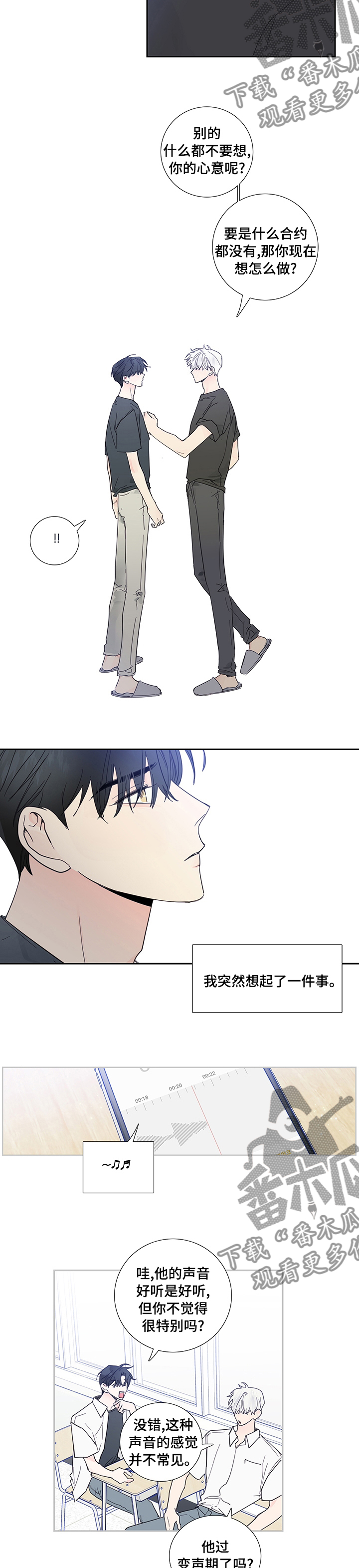 第71话3