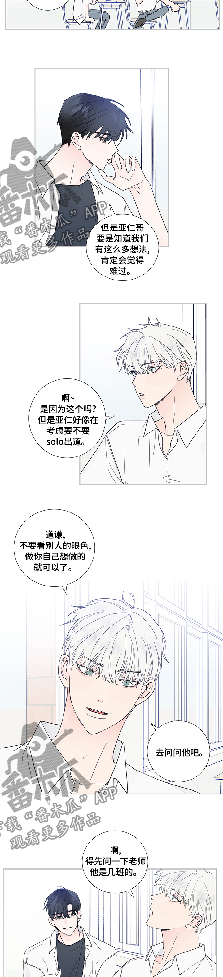 第71话5