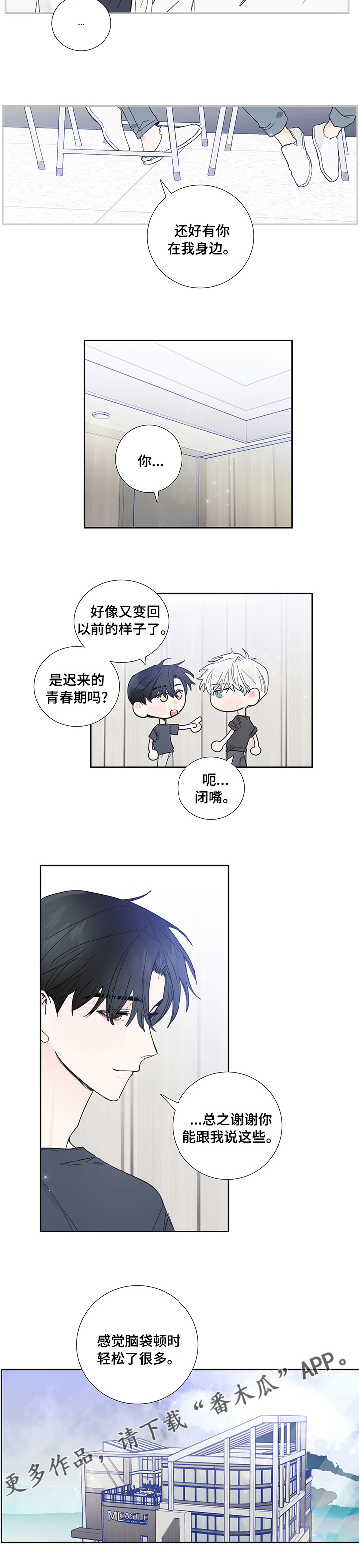 第71话6