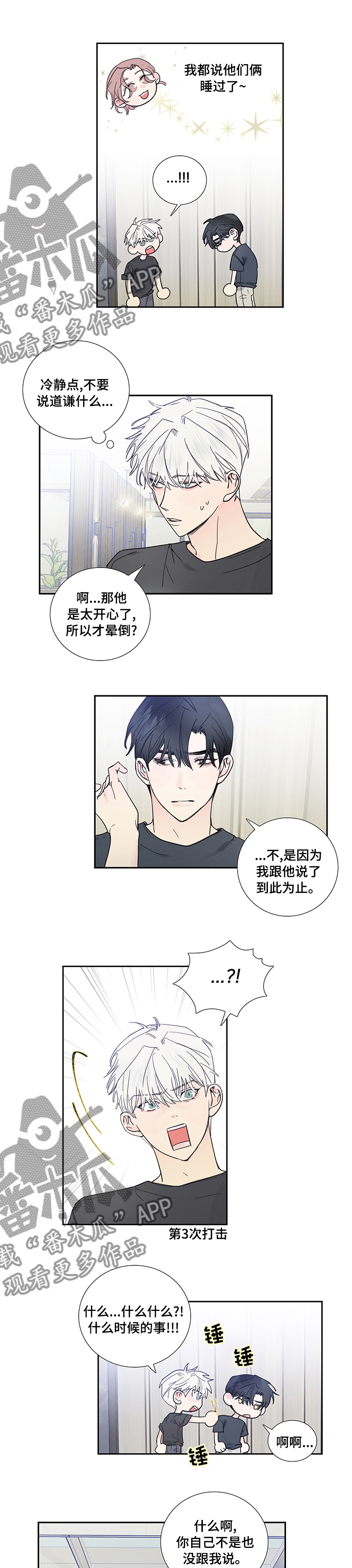 第70话4