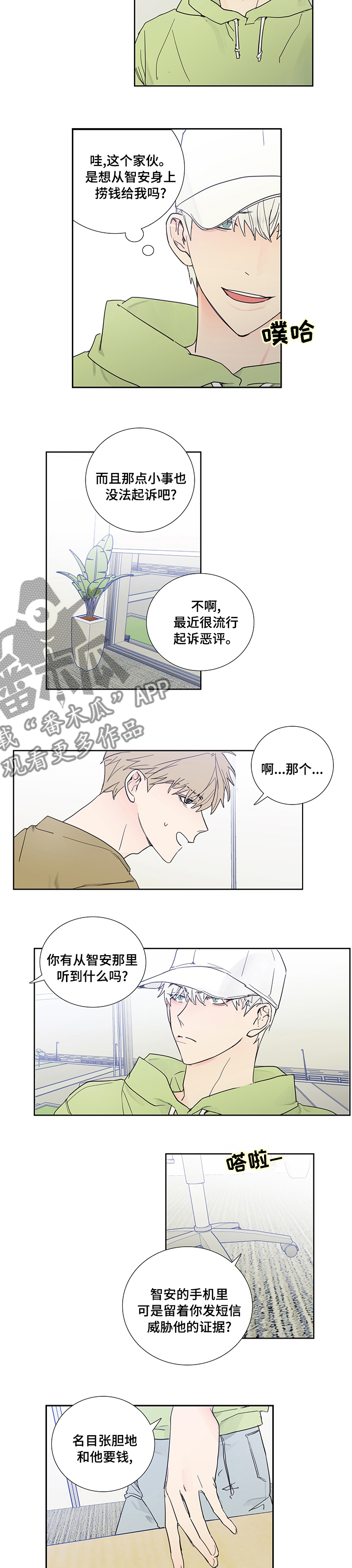 第69话2