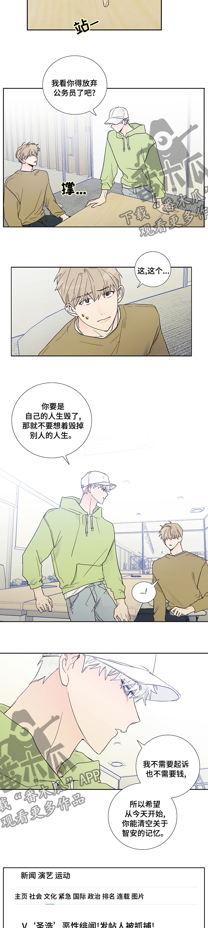 第69话3