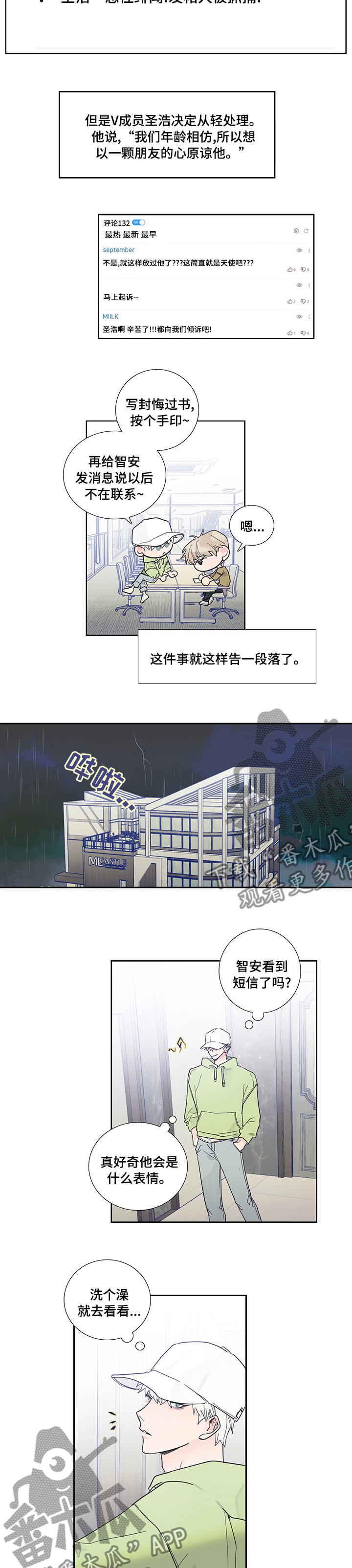 第69话4