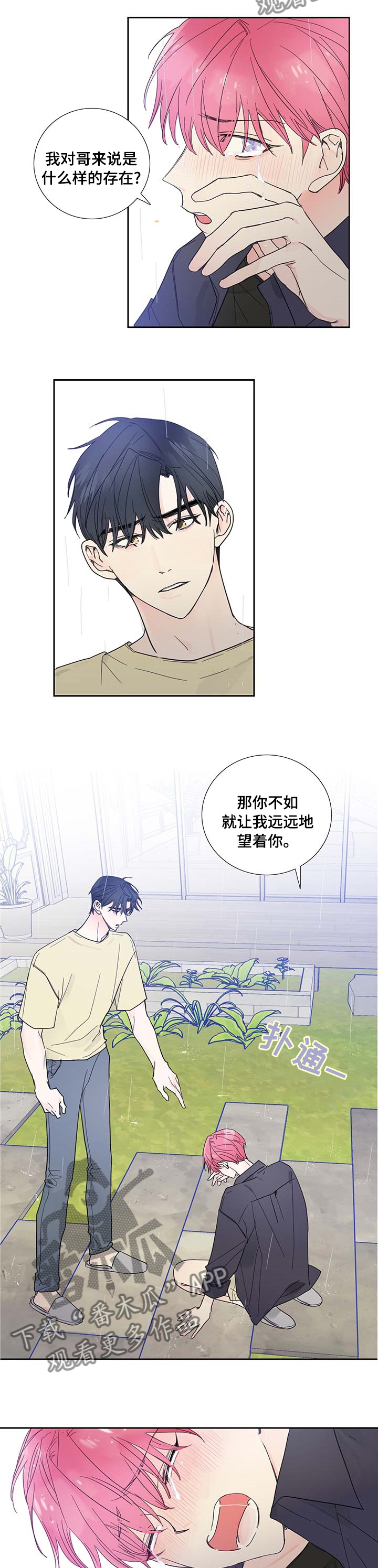 第68话3