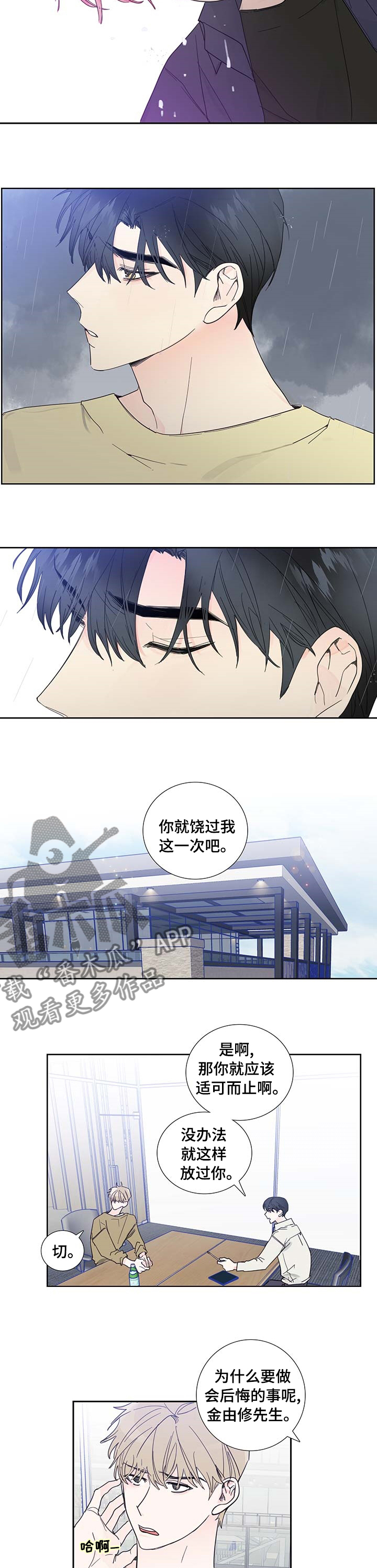 第68话4