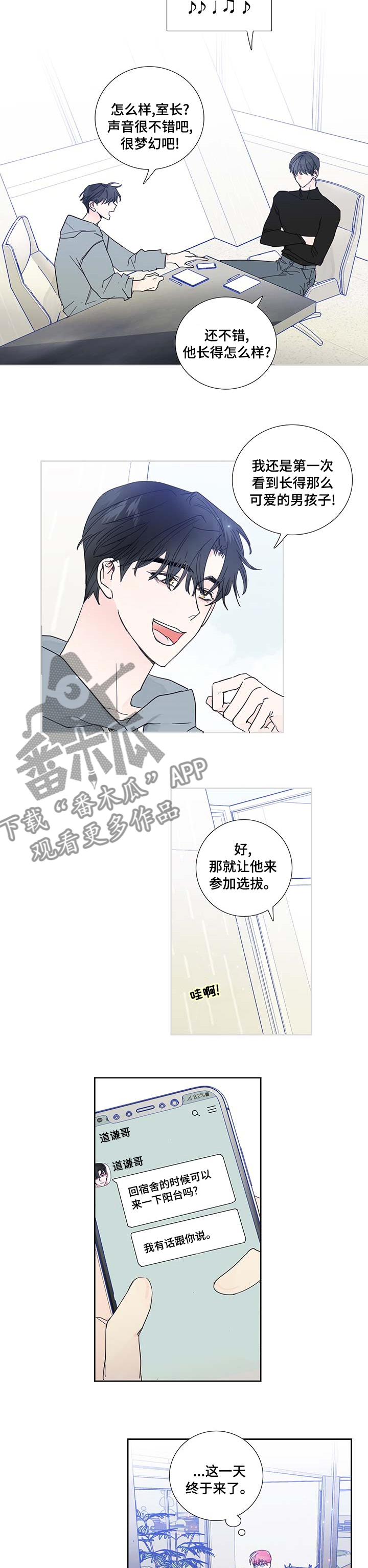 第67话2