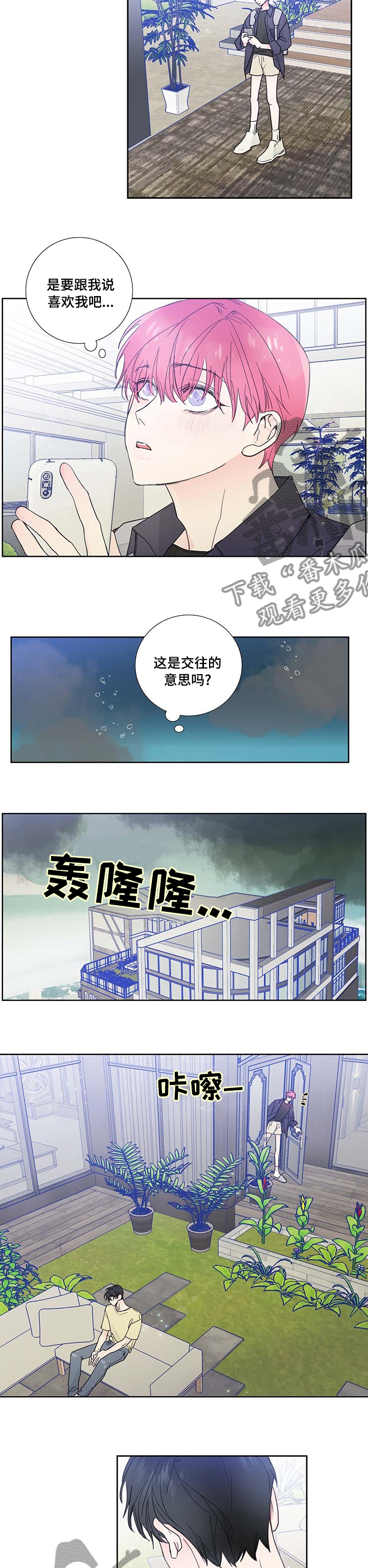 第67话3