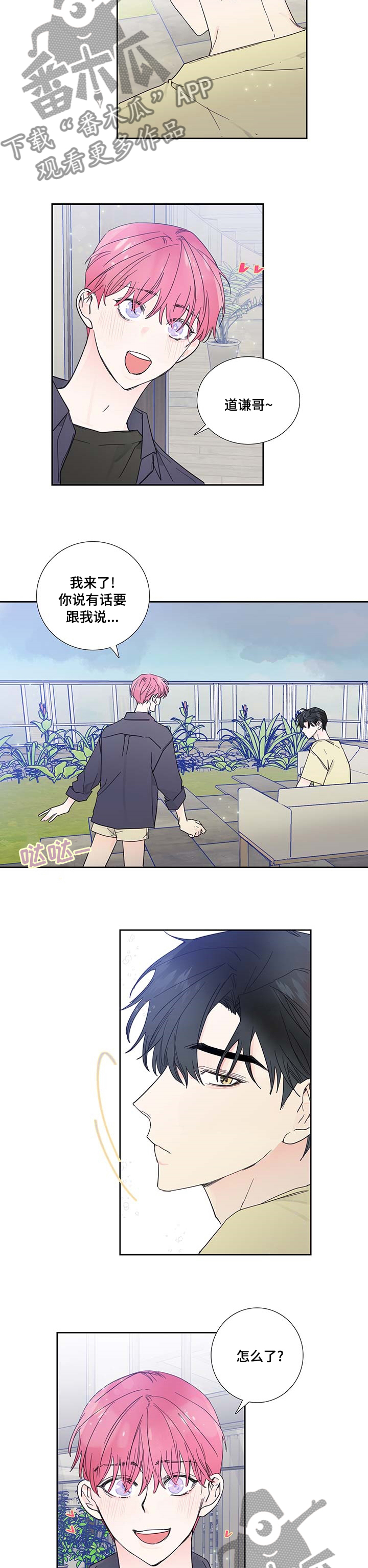 第67话4