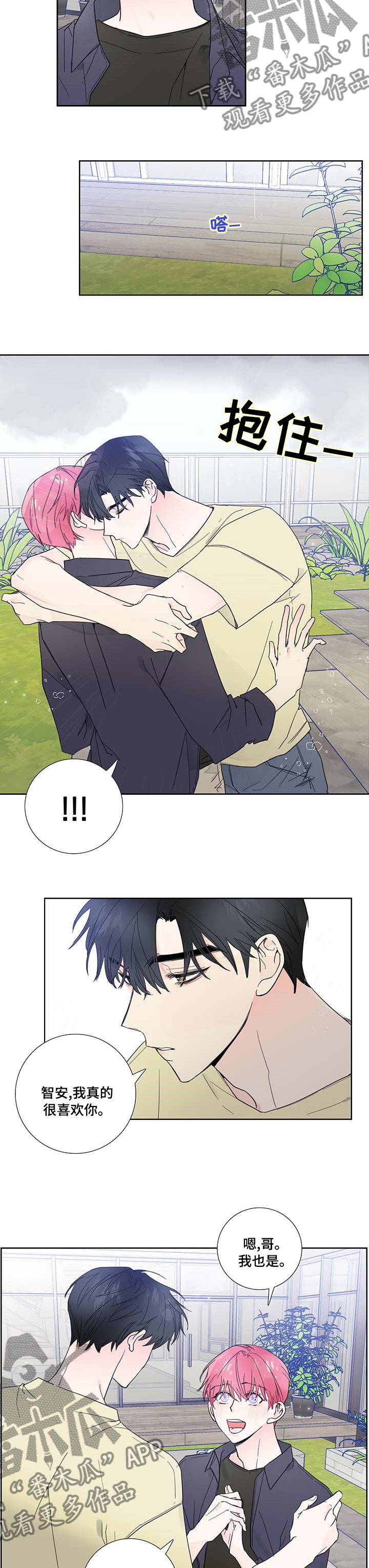 第67话5