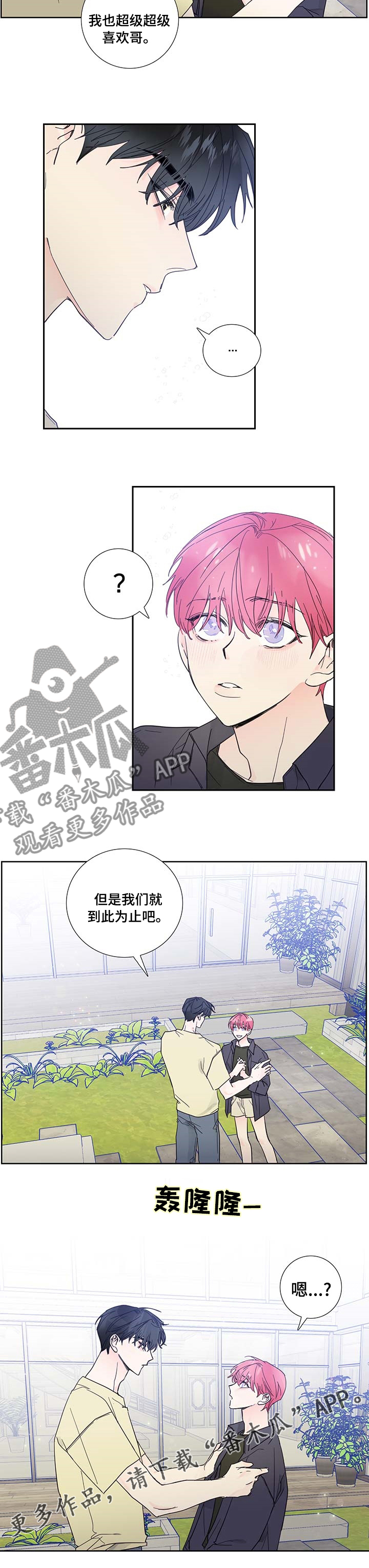 第67话6