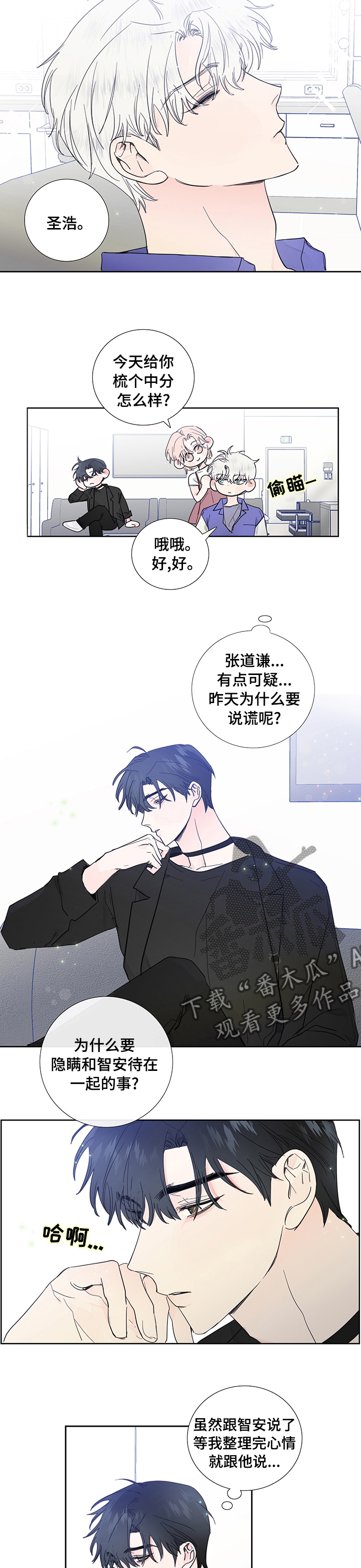 第66话3