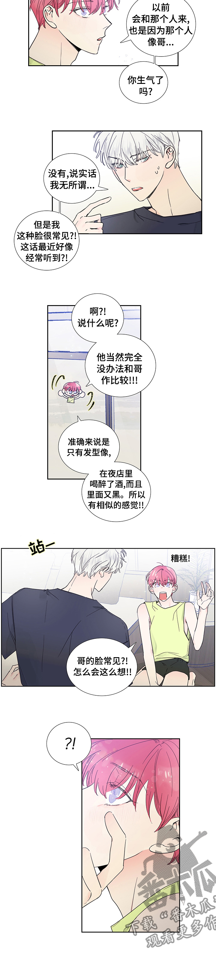 第62话3