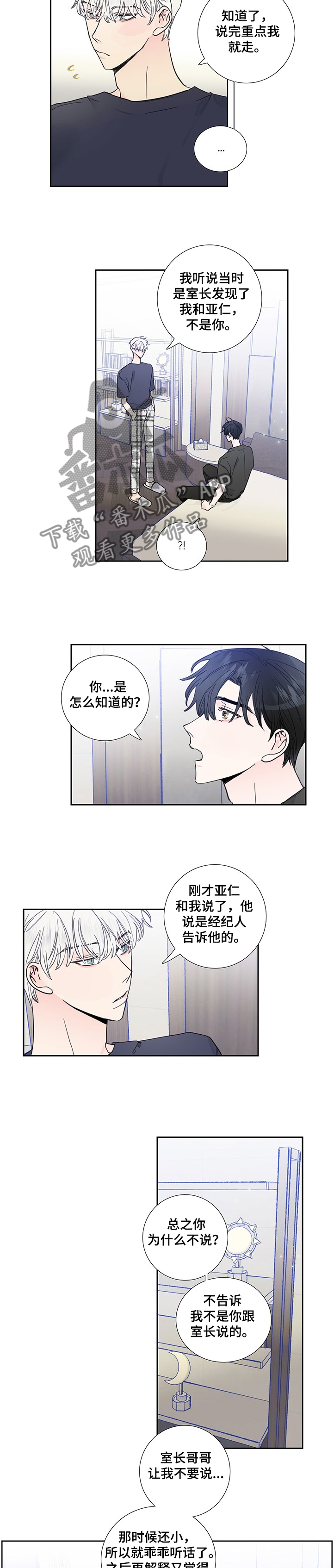 第59话3