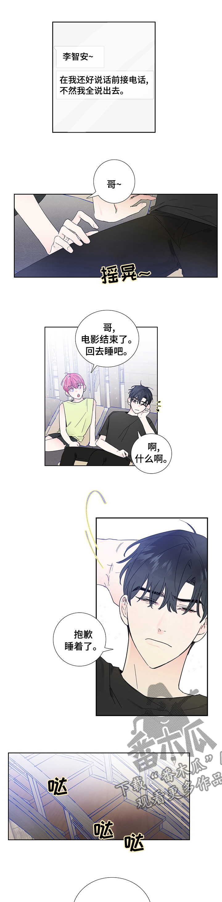 第58话3