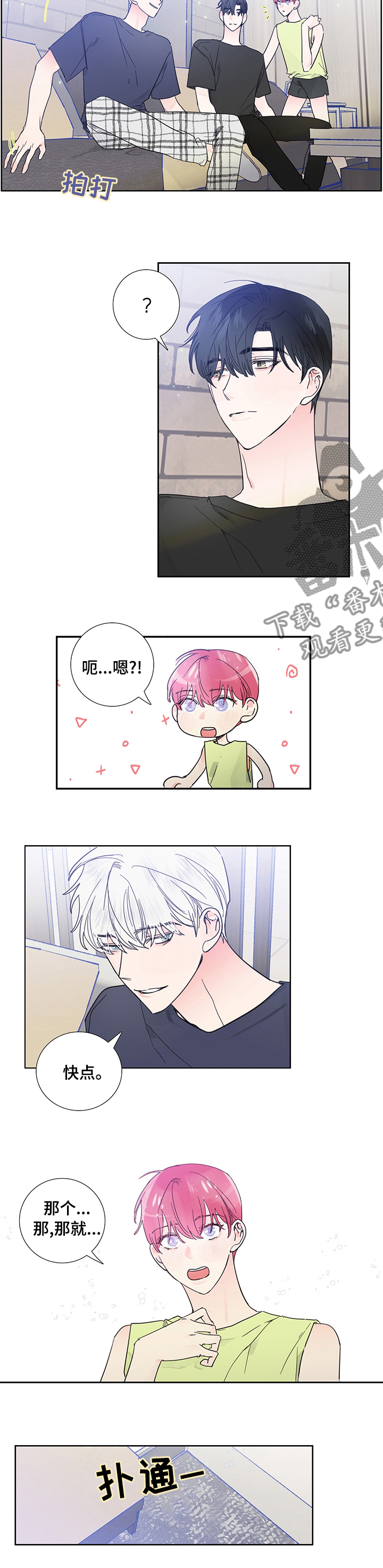 第57话4