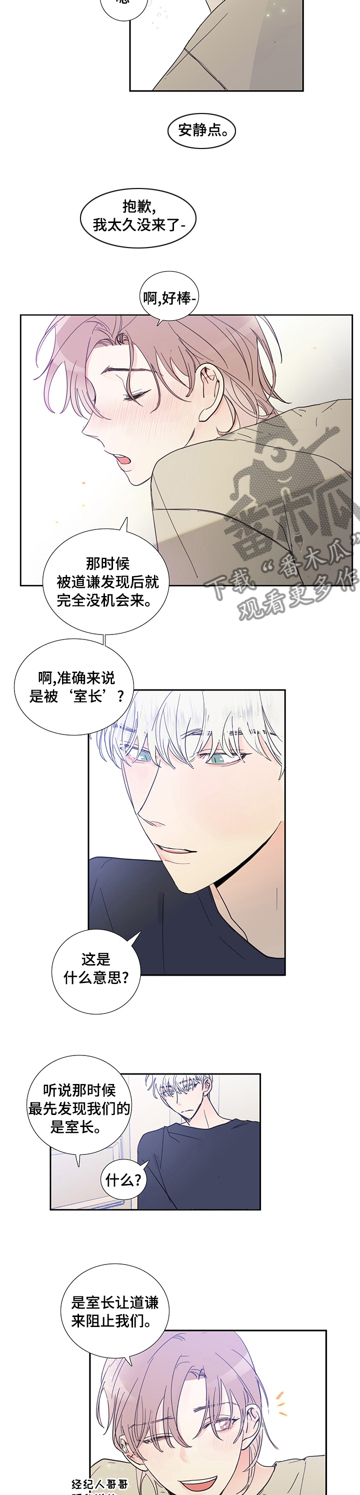第54话3