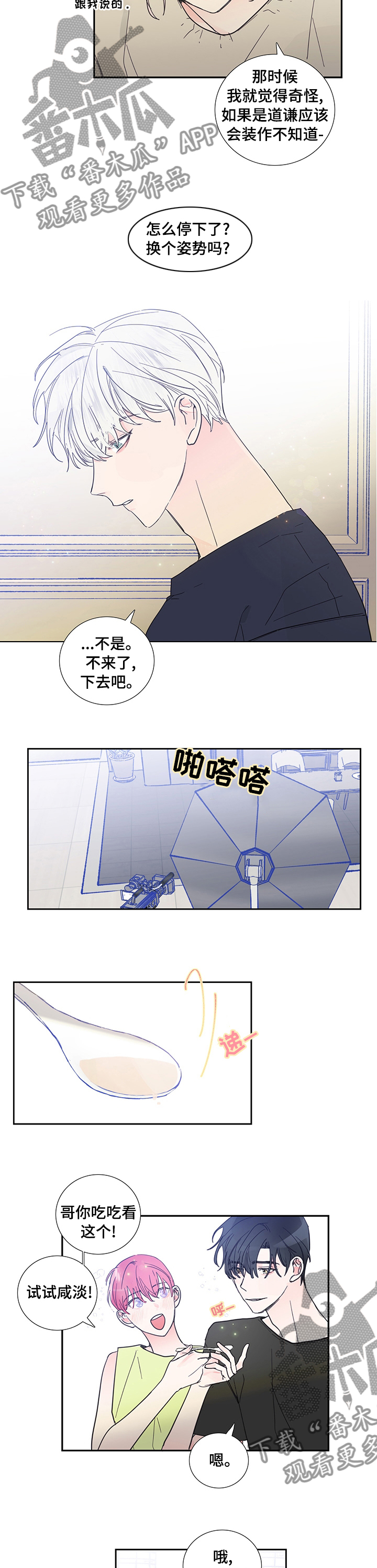 第54话4