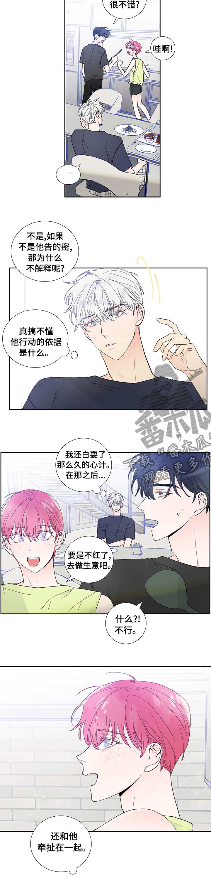 第54话5
