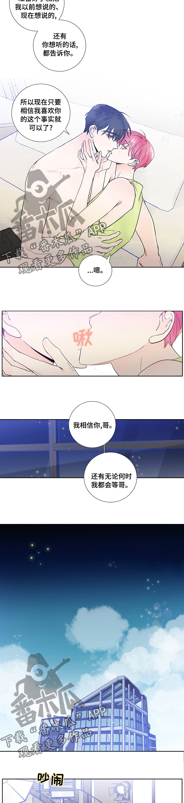 第52话3