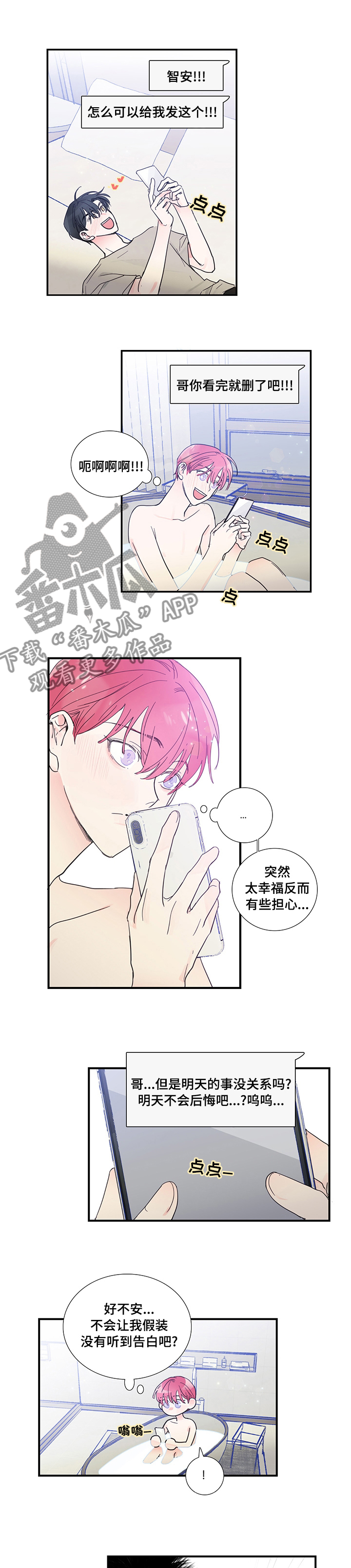 第50话4