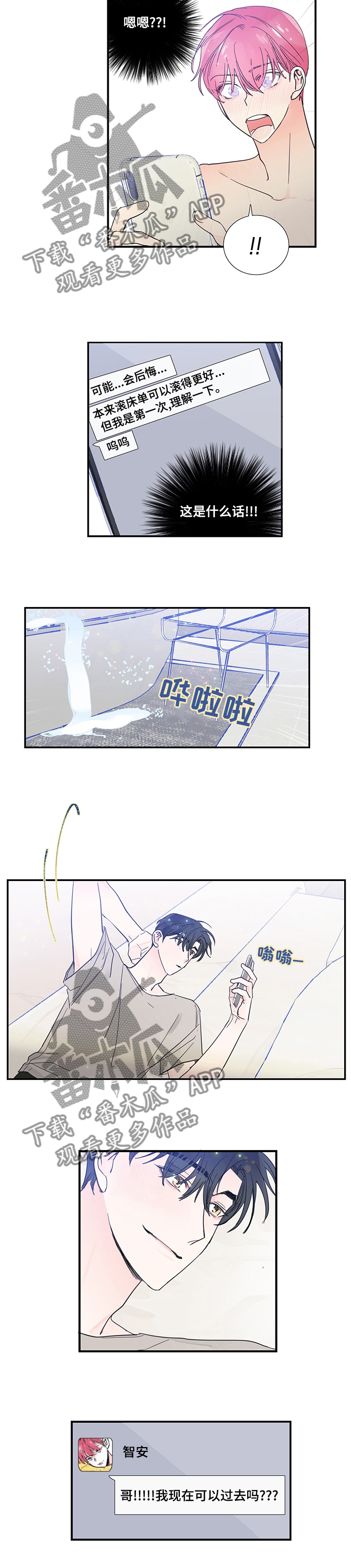 第50话5
