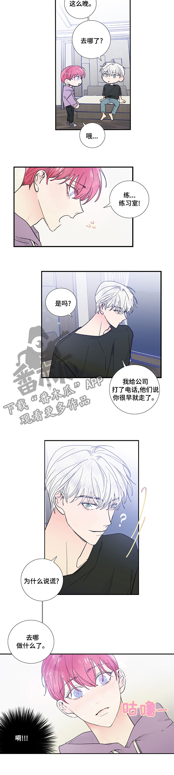 第49话3
