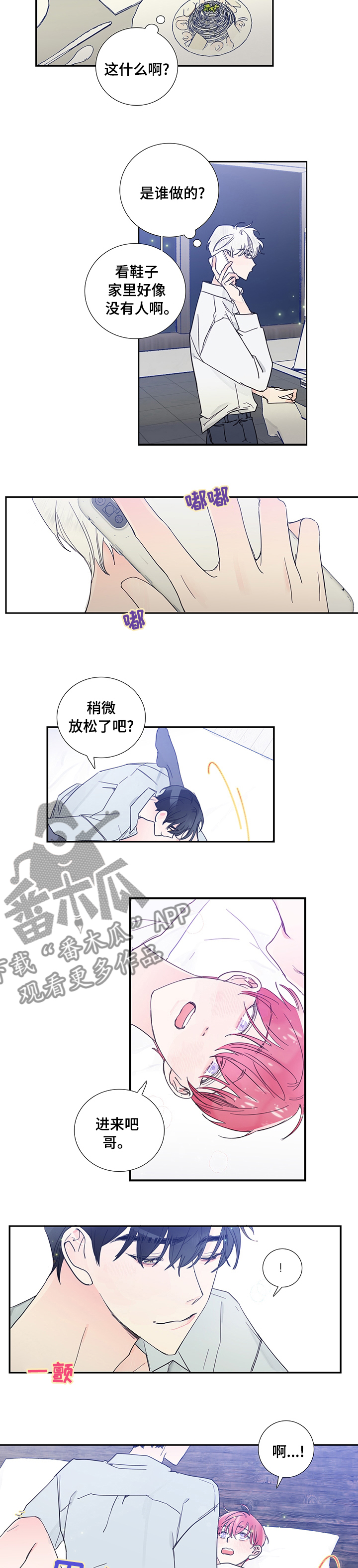 第48话3