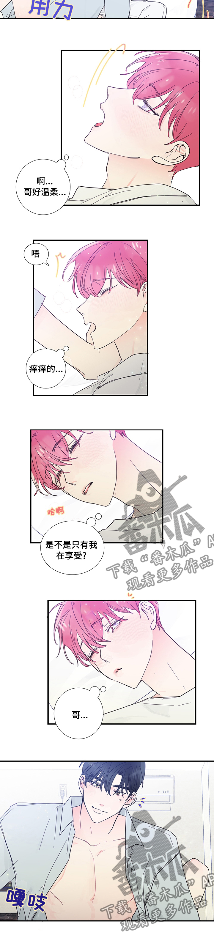 第48话4