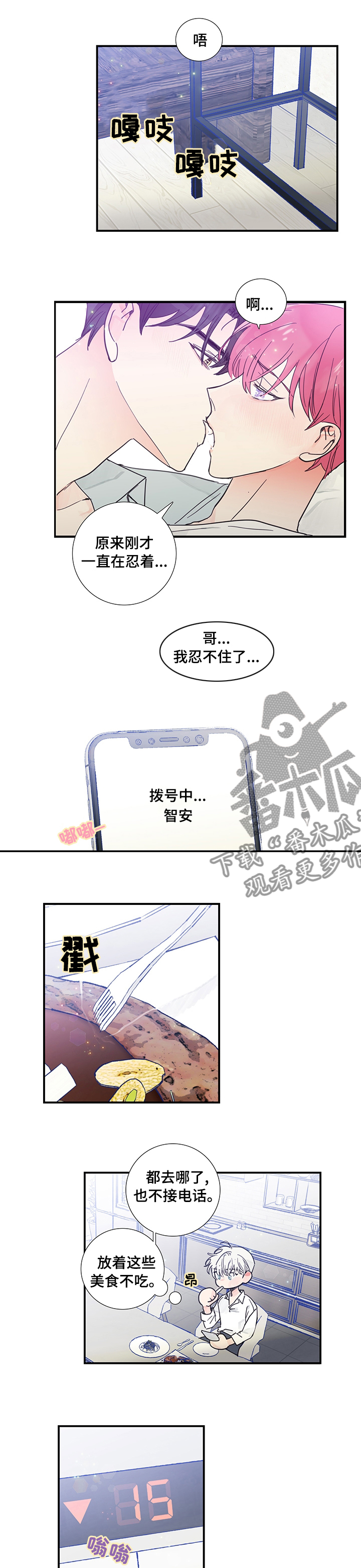 第48话6