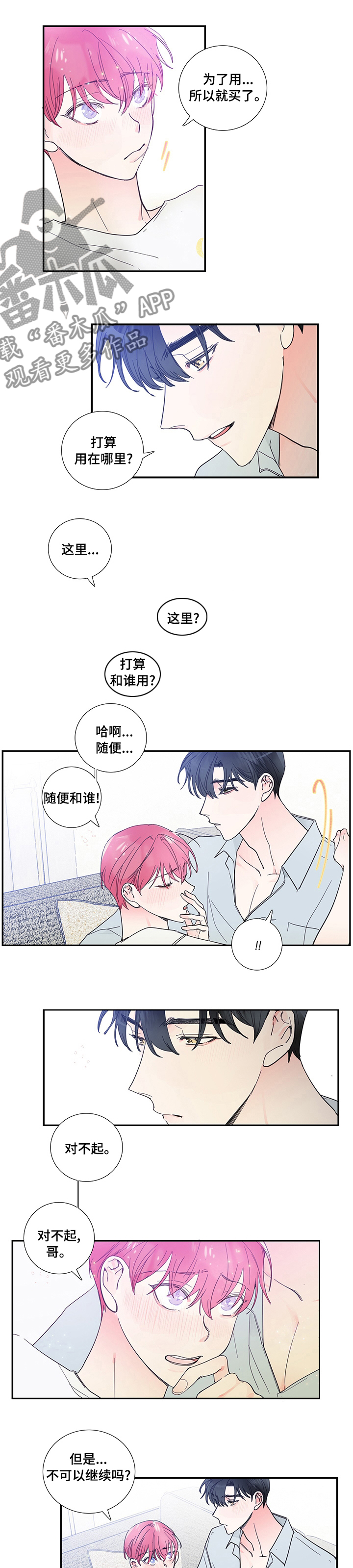 第47话2