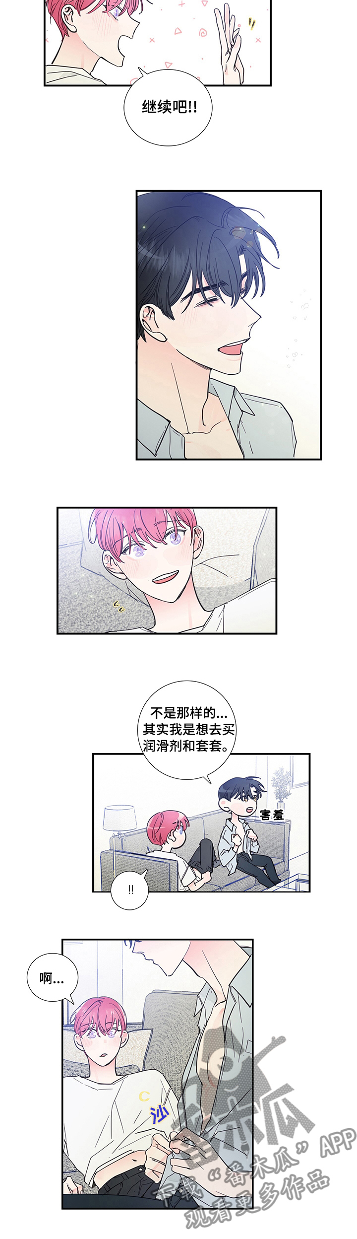 第46话4