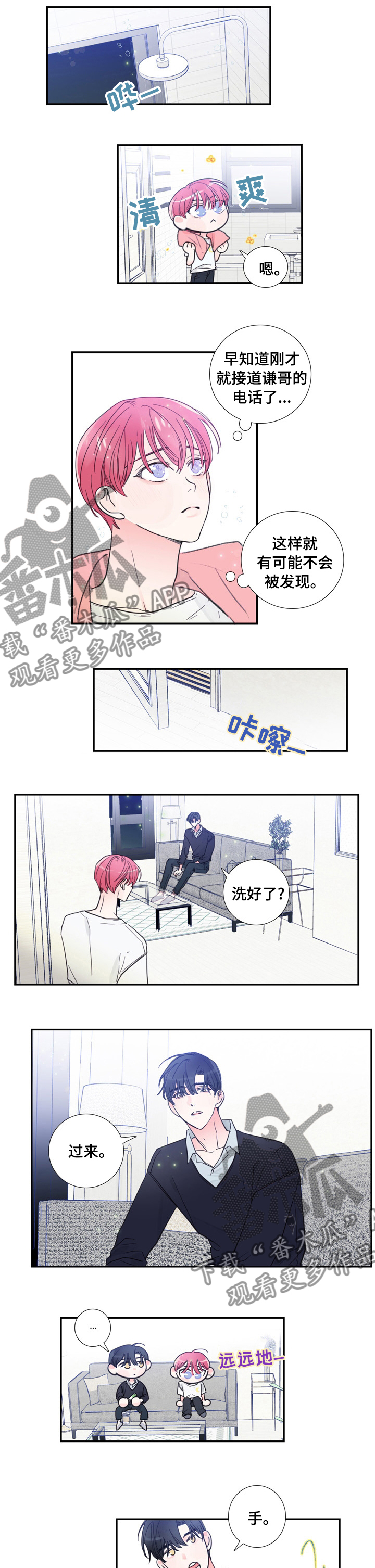 第42话2