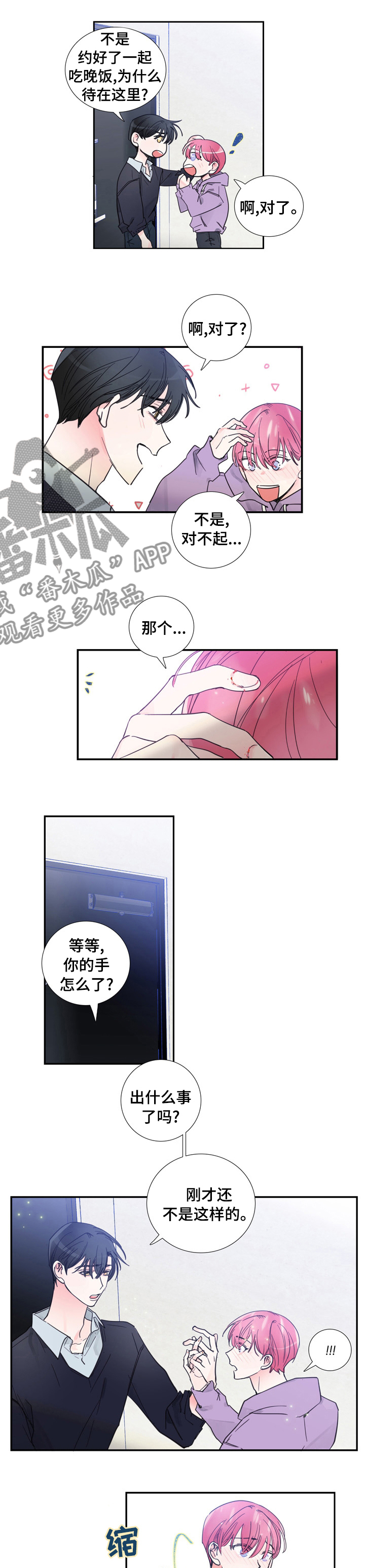 第41话3