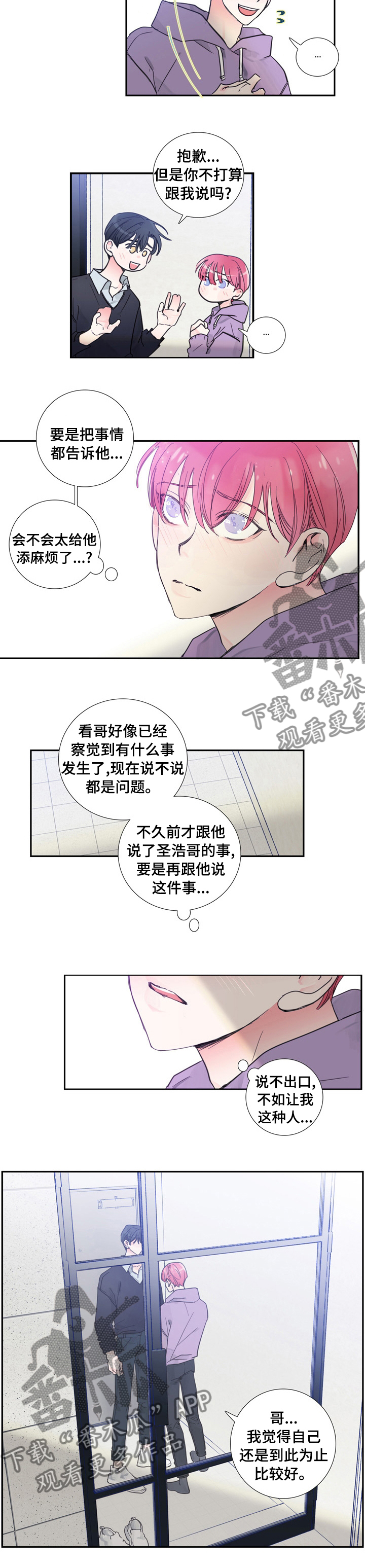 第41话4