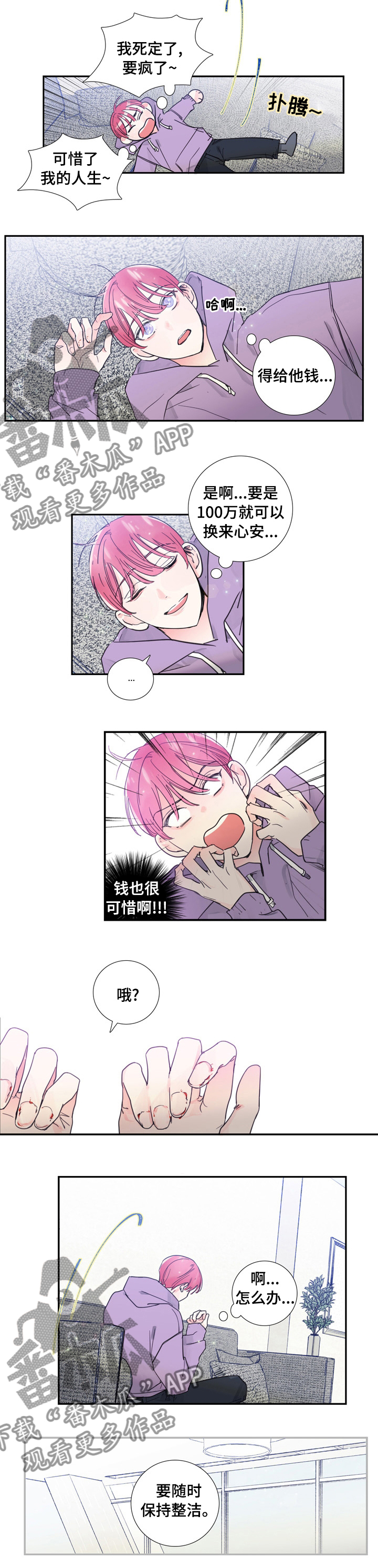 第40话3
